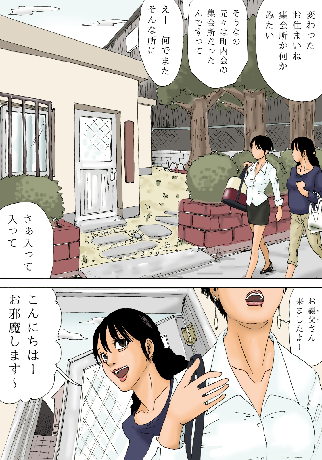 Otoko no Naka ni Onna ga Hitori page 6 full