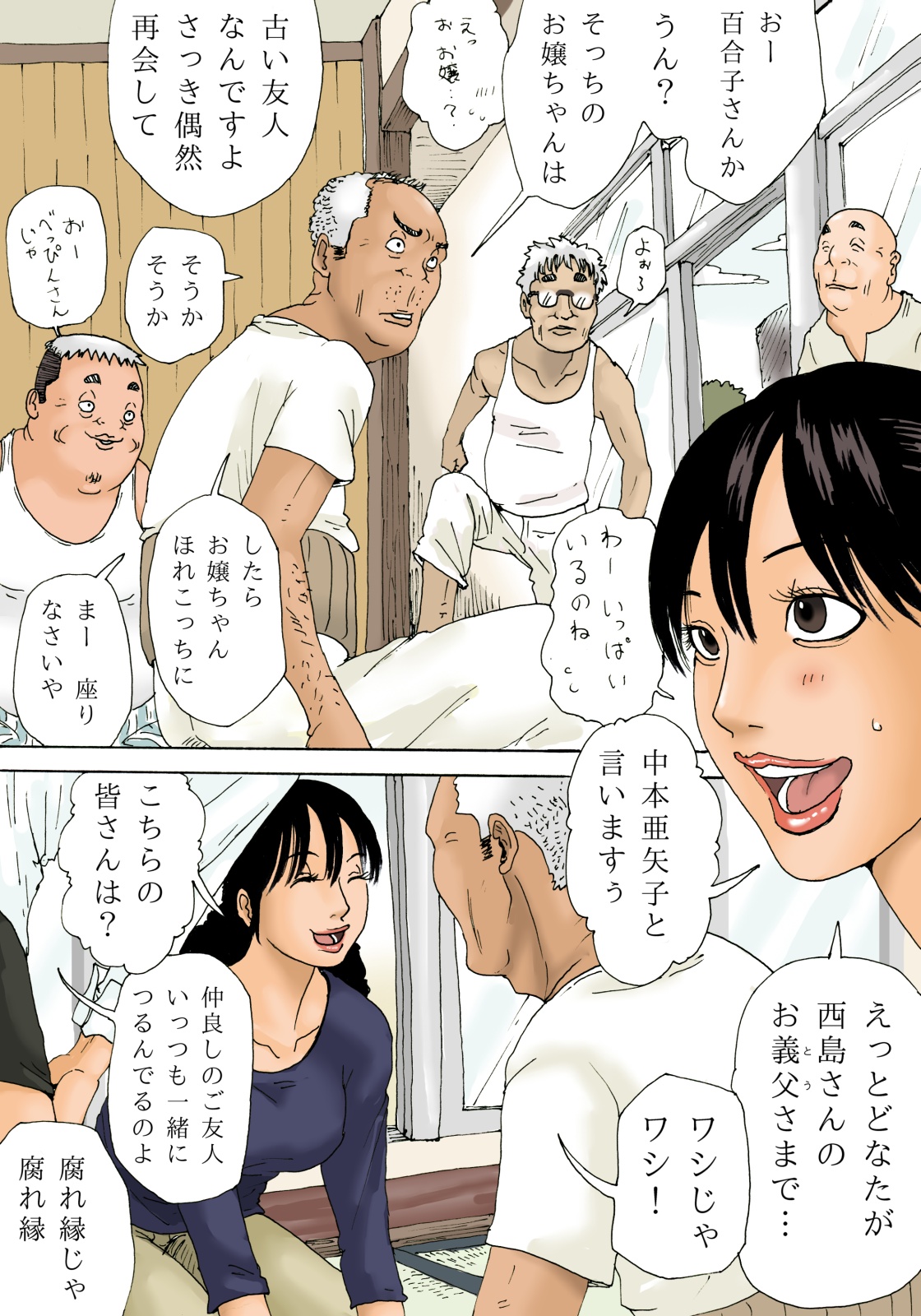 Otoko no Naka ni Onna ga Hitori page 7 full