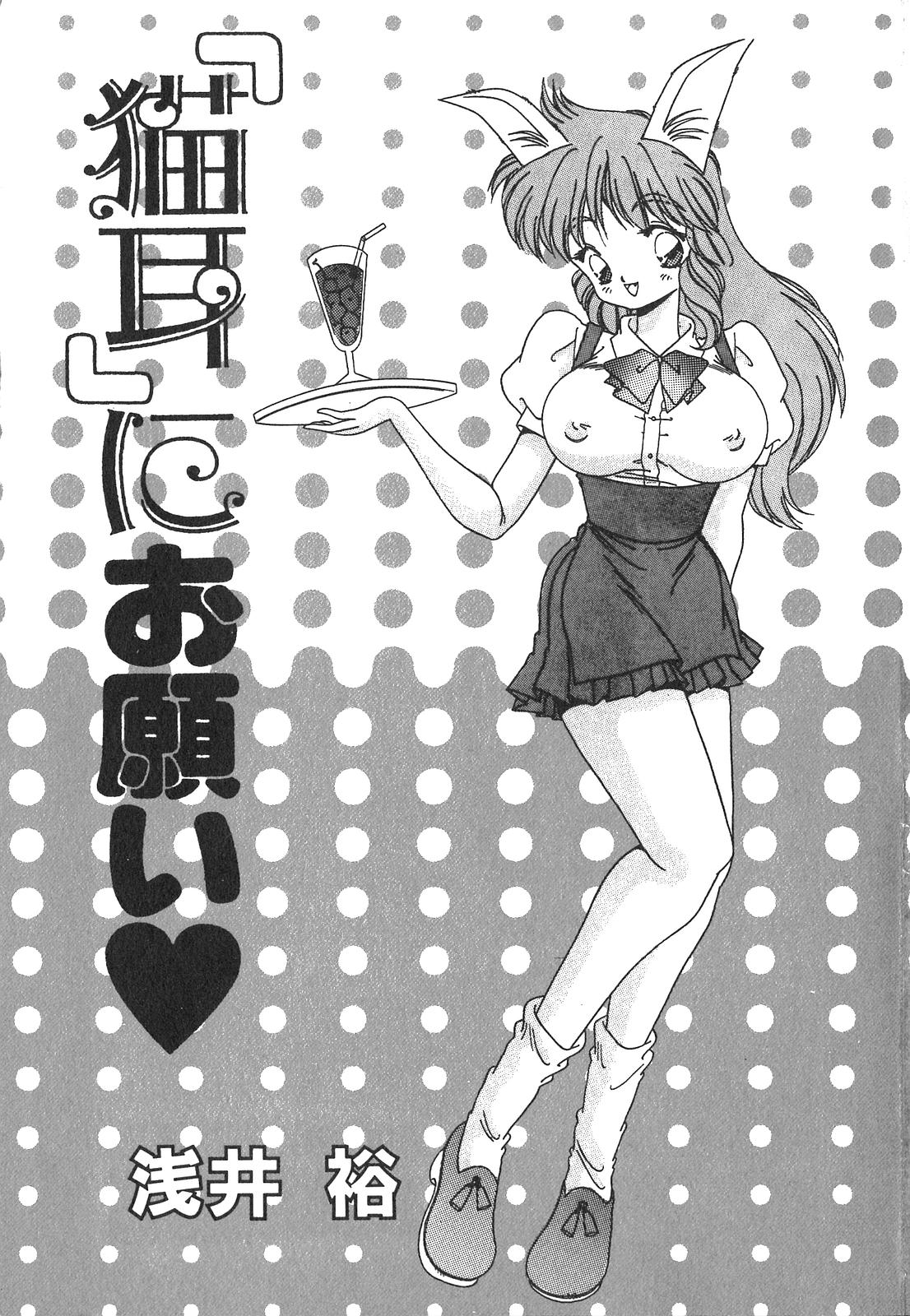 Nekomimi ni Onegai page 4 full