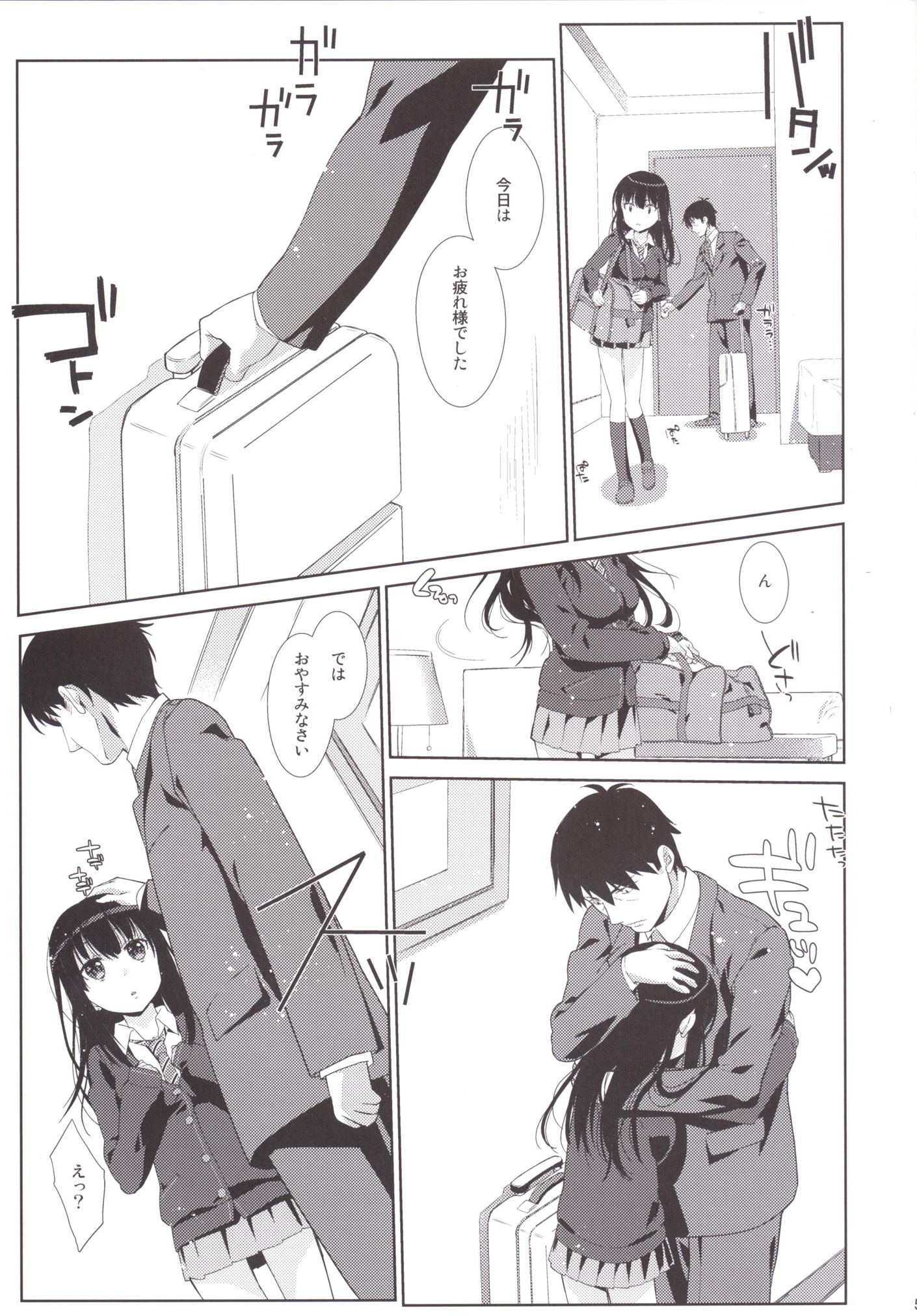 Melcheese 47 page 4 full