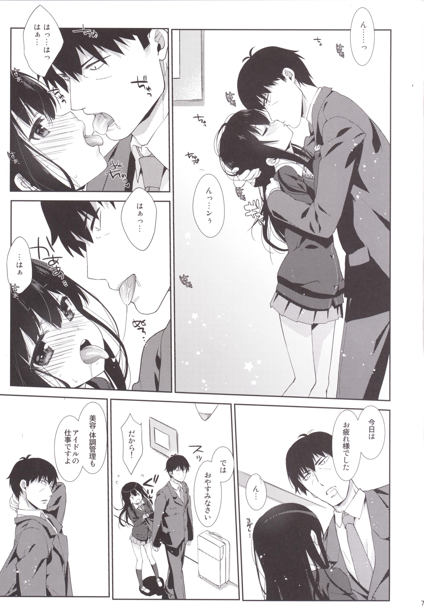 Melcheese 47 page 6 full