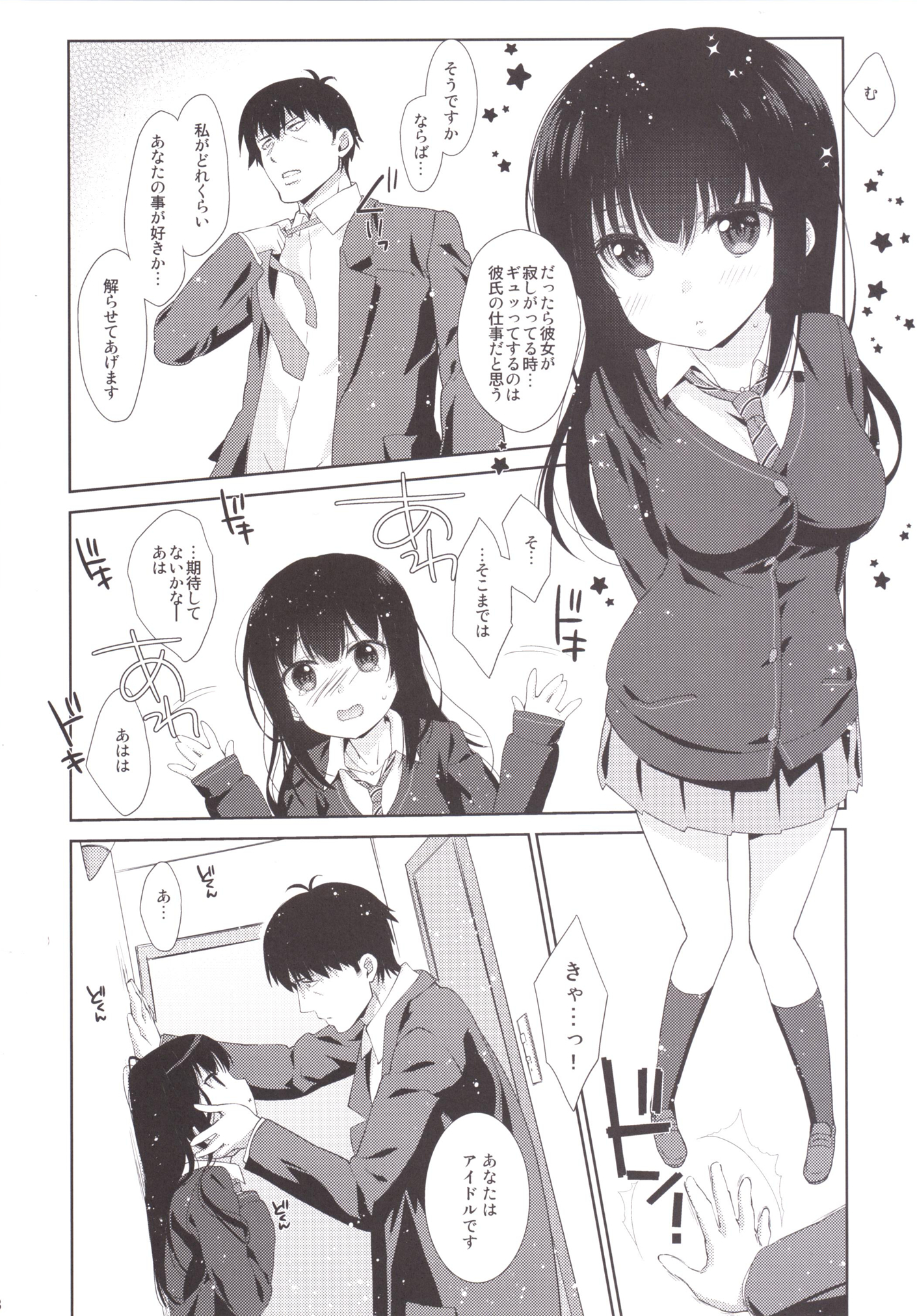 Melcheese 47 page 7 full