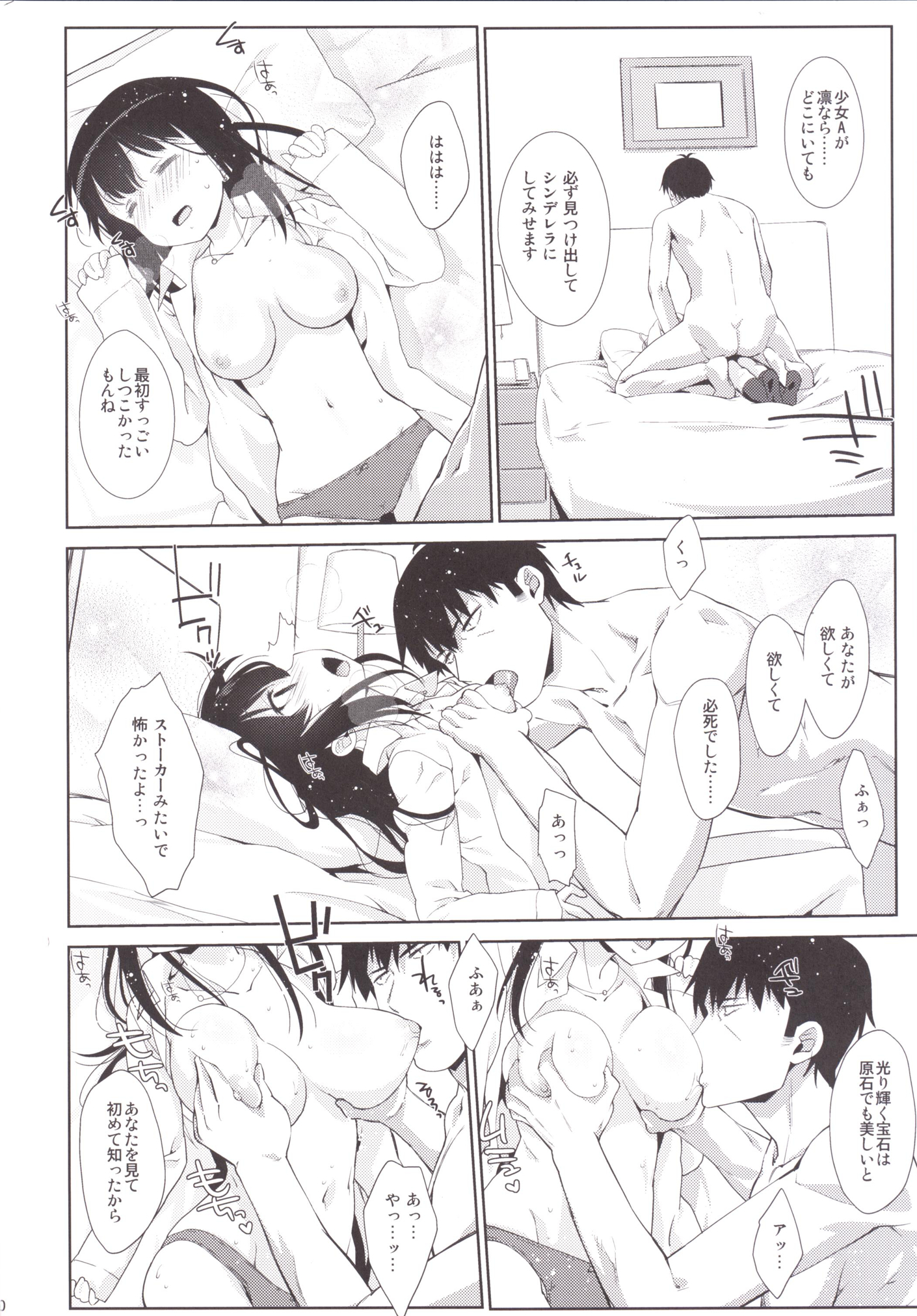 Melcheese 47 page 9 full