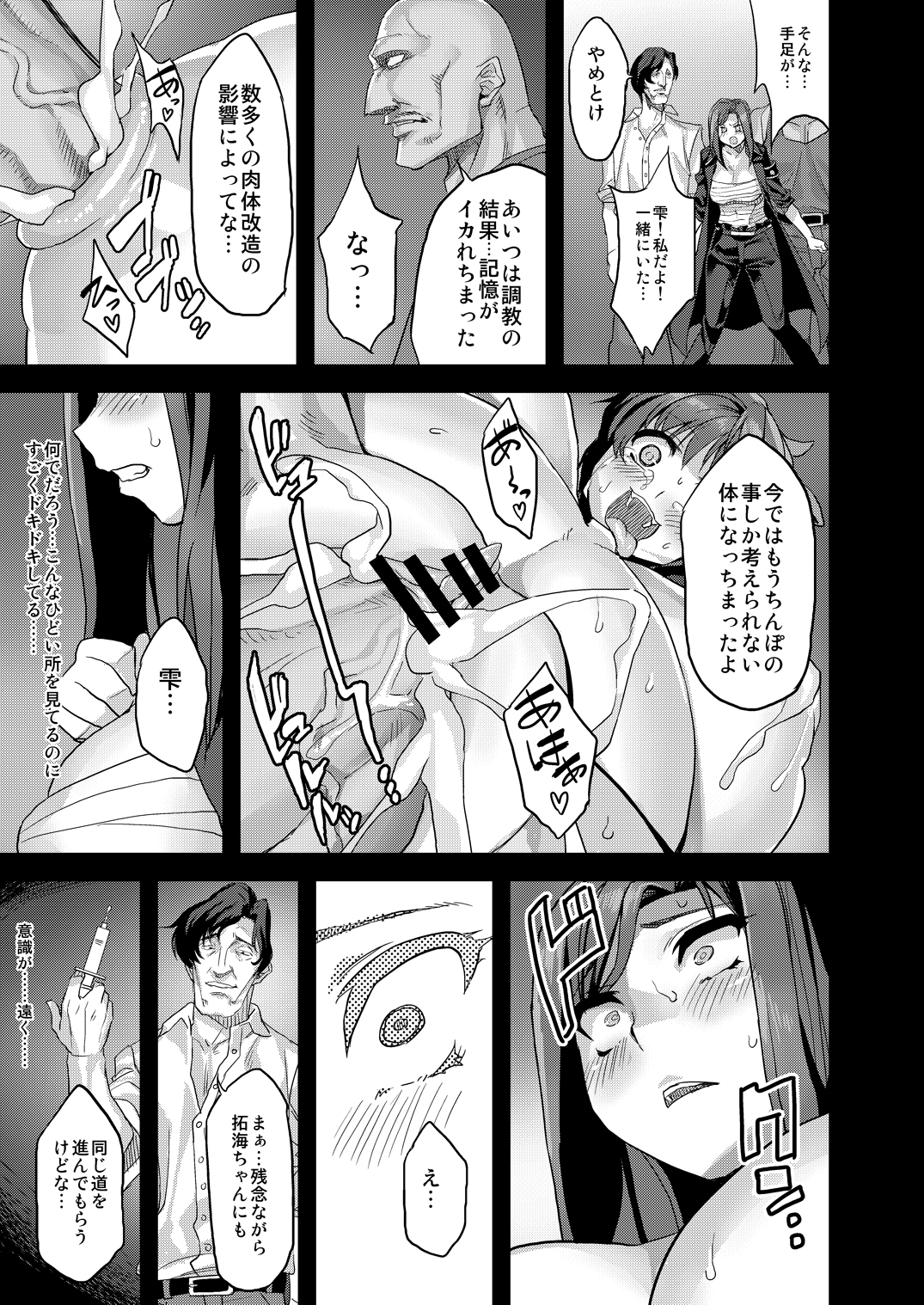 Hentai Idol Bokujou NEXT STAGE page 10 full