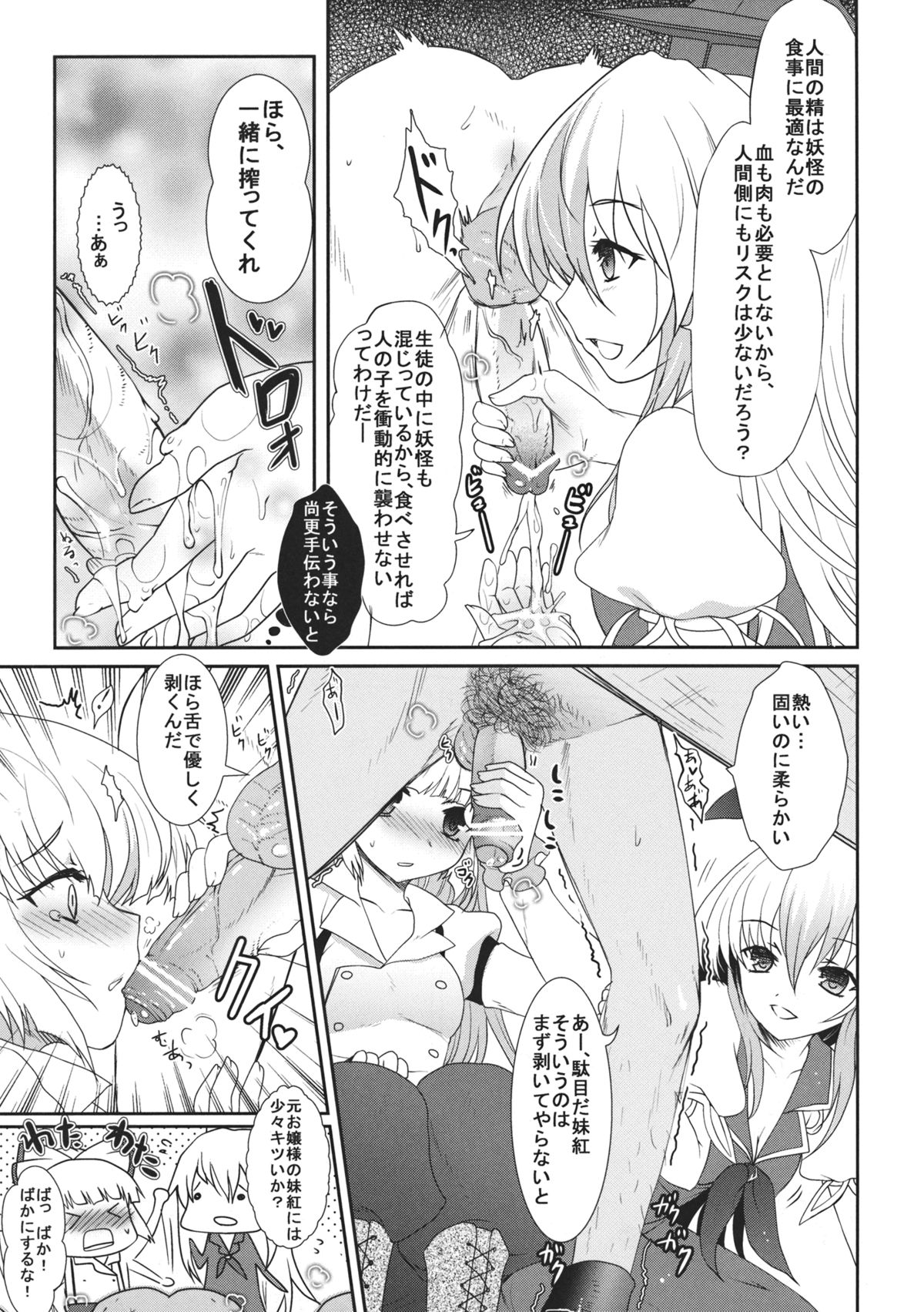 2010-2011 Matome Bon 2 page 6 full