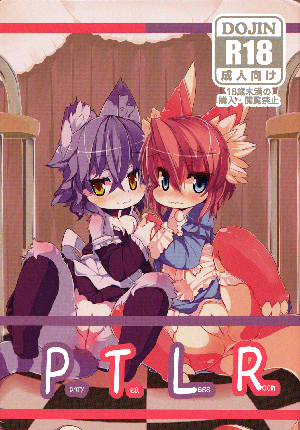 Panty Tea Less Room page 1 full