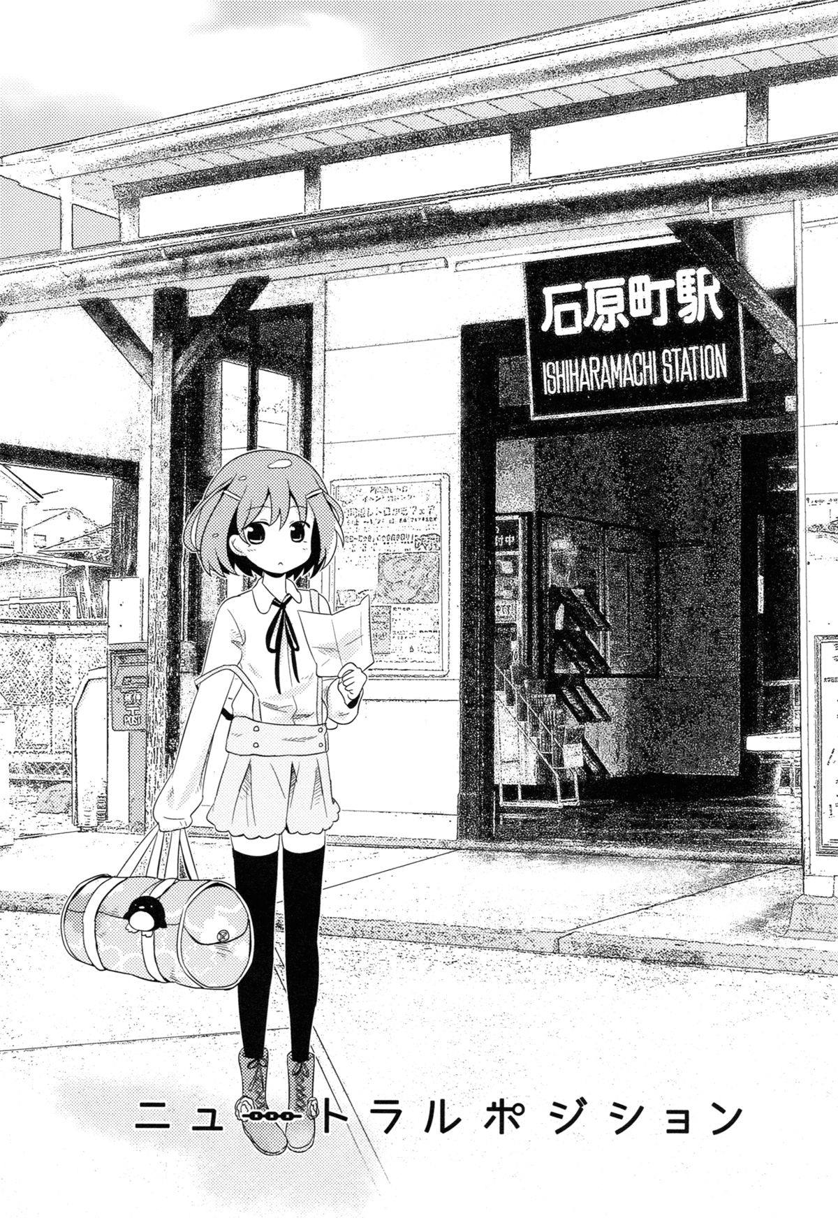 Neutral Position page 2 full