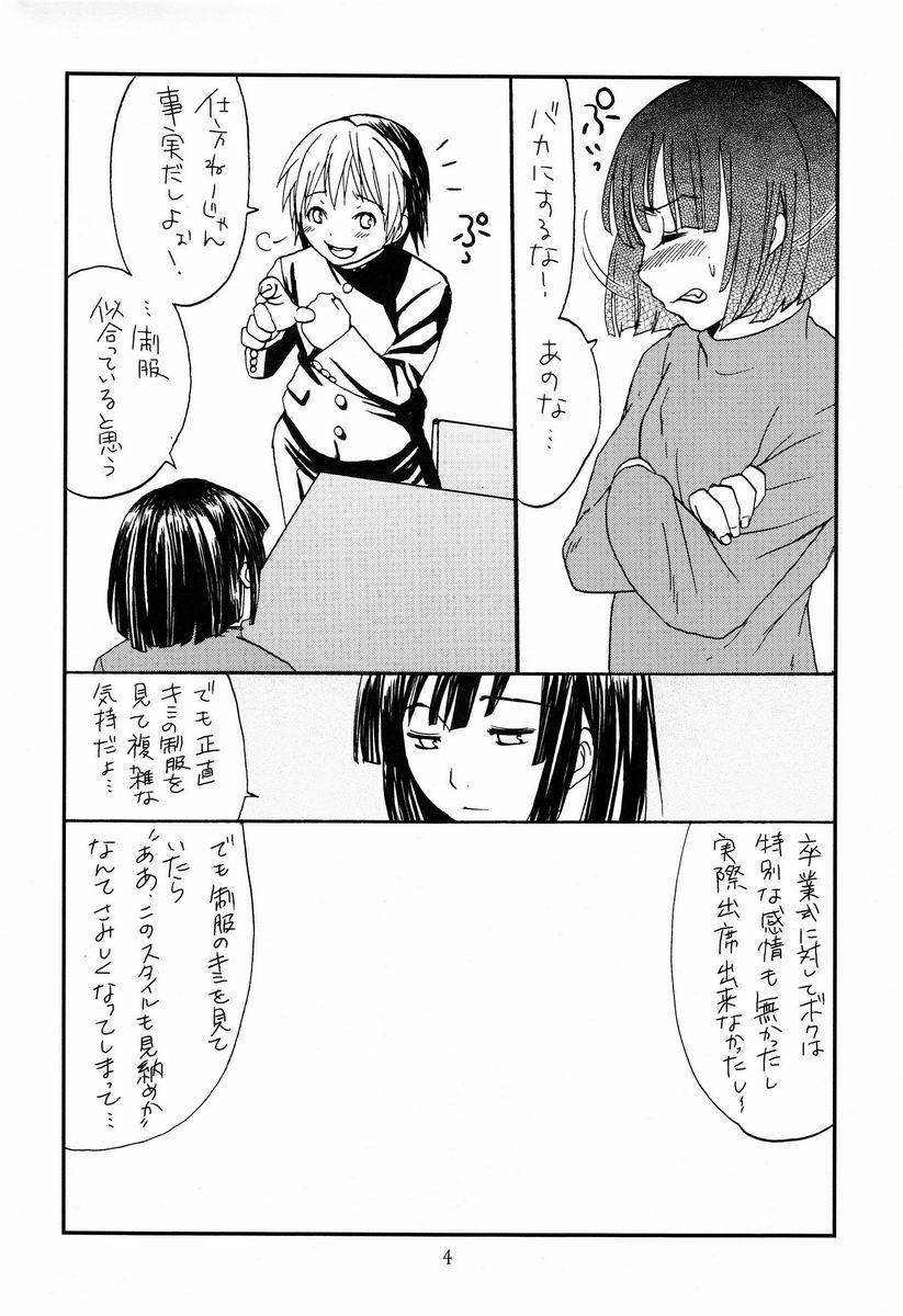 Sad Sad Kiddie page 3 full