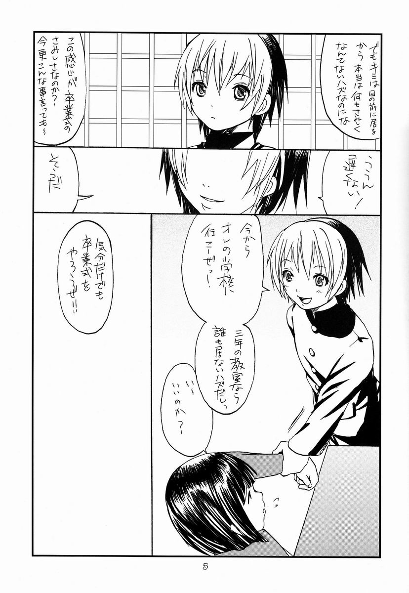 Sad Sad Kiddie page 4 full