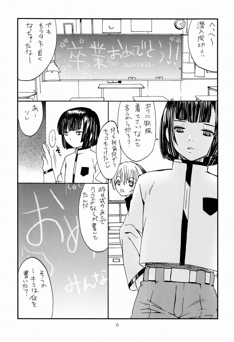 Sad Sad Kiddie page 5 full