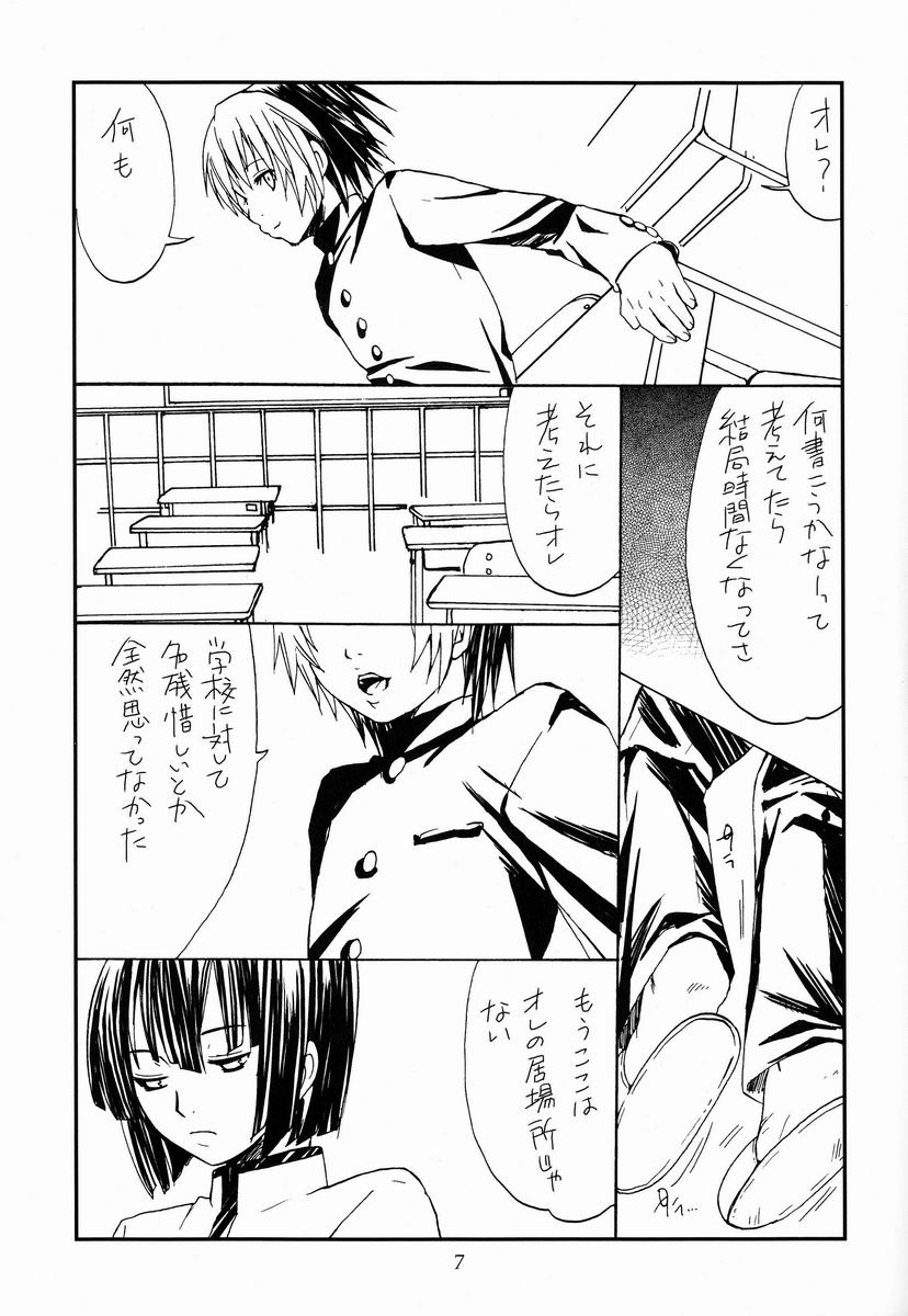 Sad Sad Kiddie page 6 full