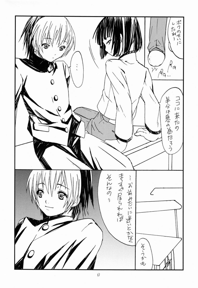 Sad Sad Kiddie page 7 full