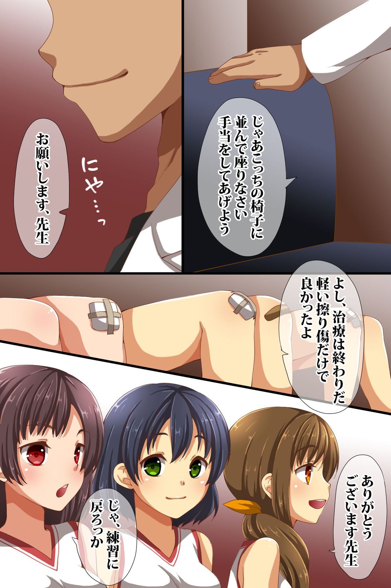 Hokenshitsu ga Saikin Joshi-tachi ni Ninki ni natte iru Hontou no Riyuu page 5 full