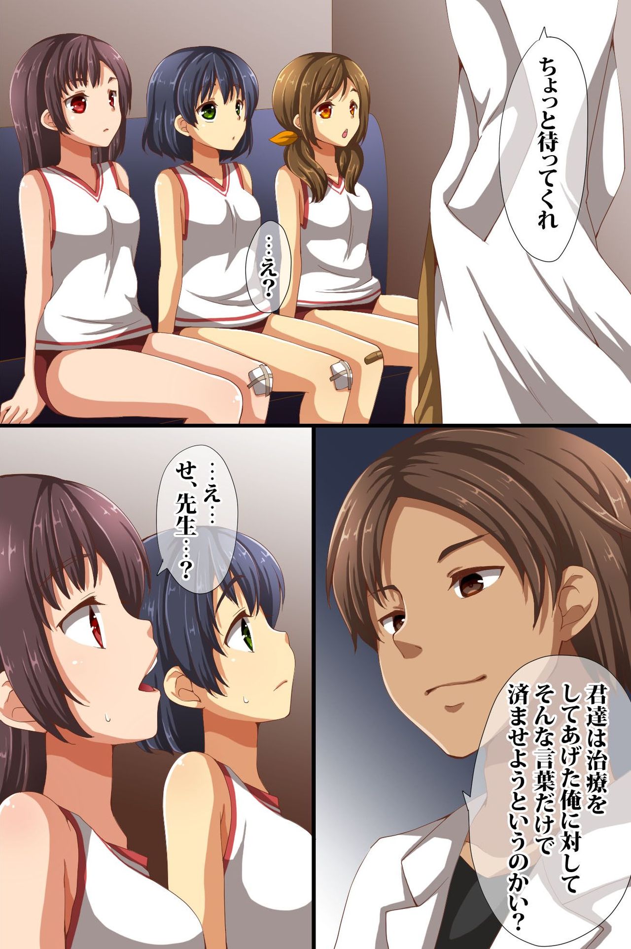 Hokenshitsu ga Saikin Joshi-tachi ni Ninki ni natte iru Hontou no Riyuu page 6 full