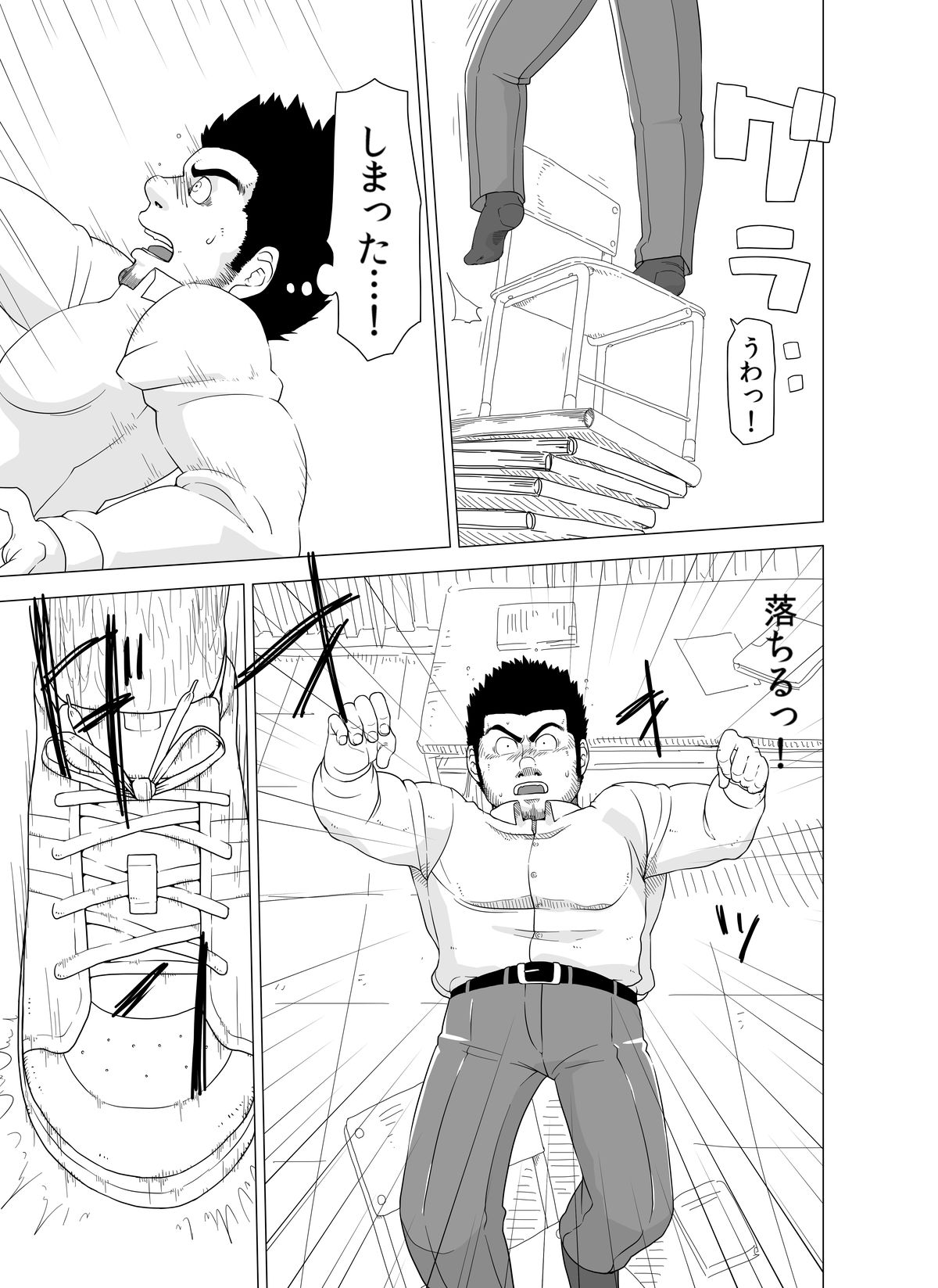 Deka Seito to Chibi Sensei page 3 full