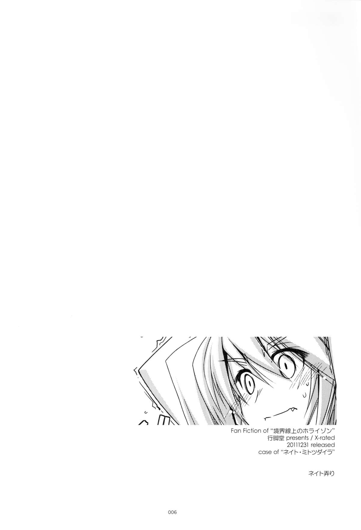 Musashi no Ijiraremonotachi no Soushuuhen page 5 full