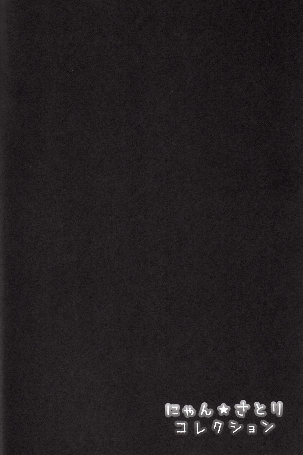 Nyan Satori Collection page 4 full