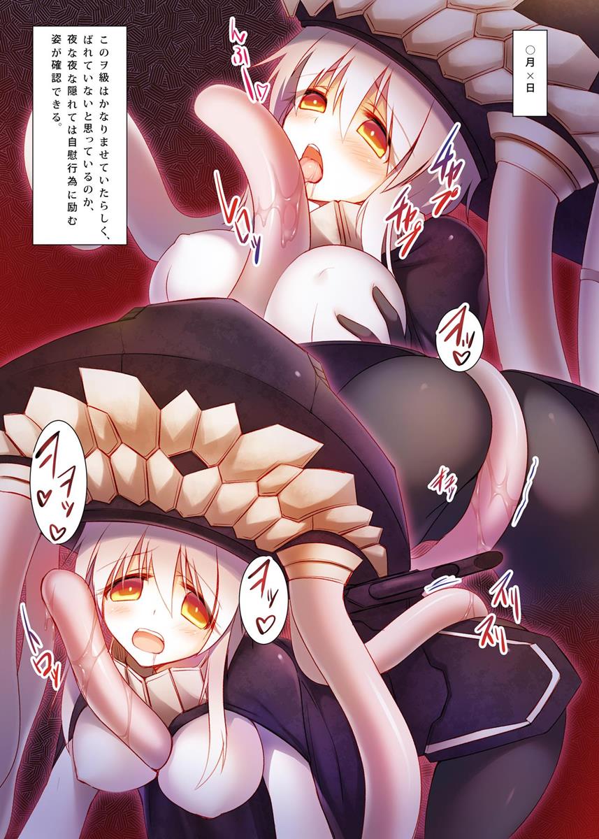 Wo-Kyuu Kansatsu Nikki page 3 full