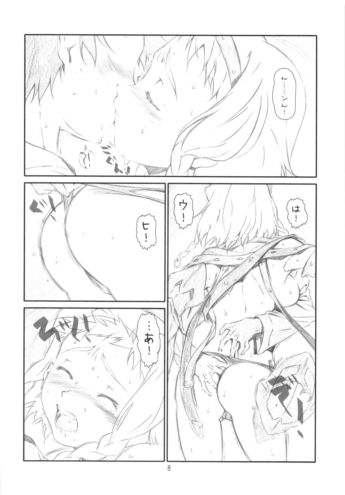 Lecherou Brave page 7 full