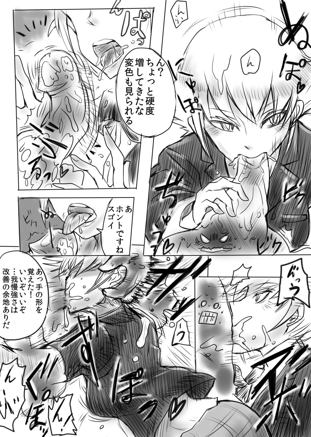 Eroi Manga Shuusaku "Baito Immoral" page 6 full