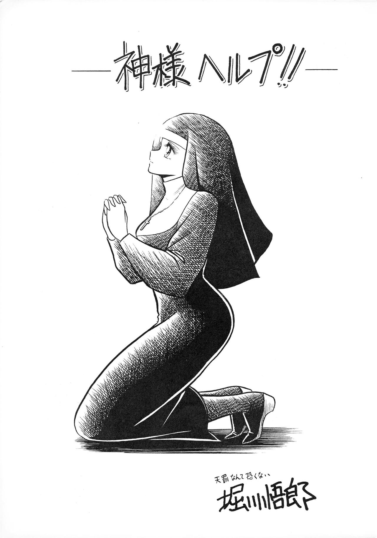 Han-Kan-Rin Ama page 5 full