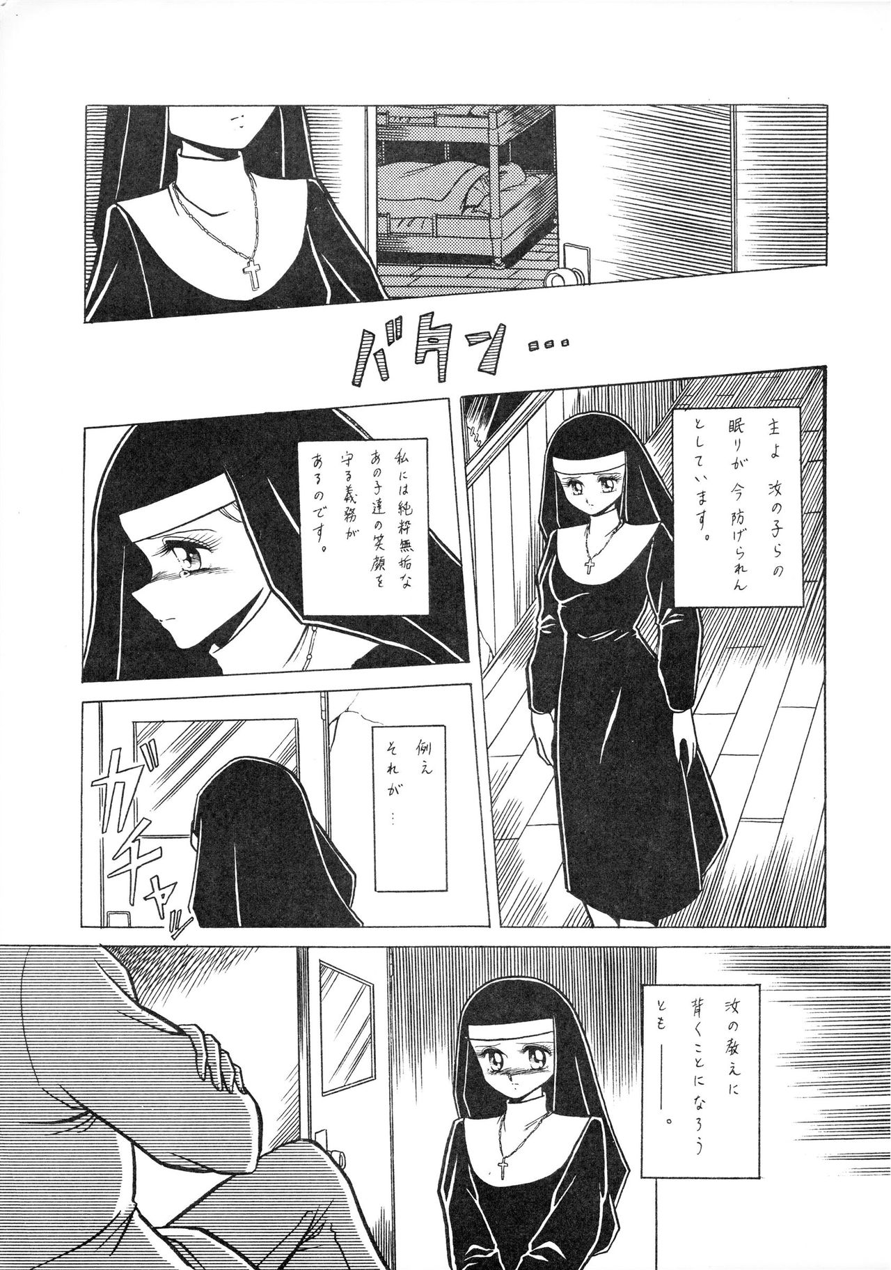 Han-Kan-Rin Ama page 7 full