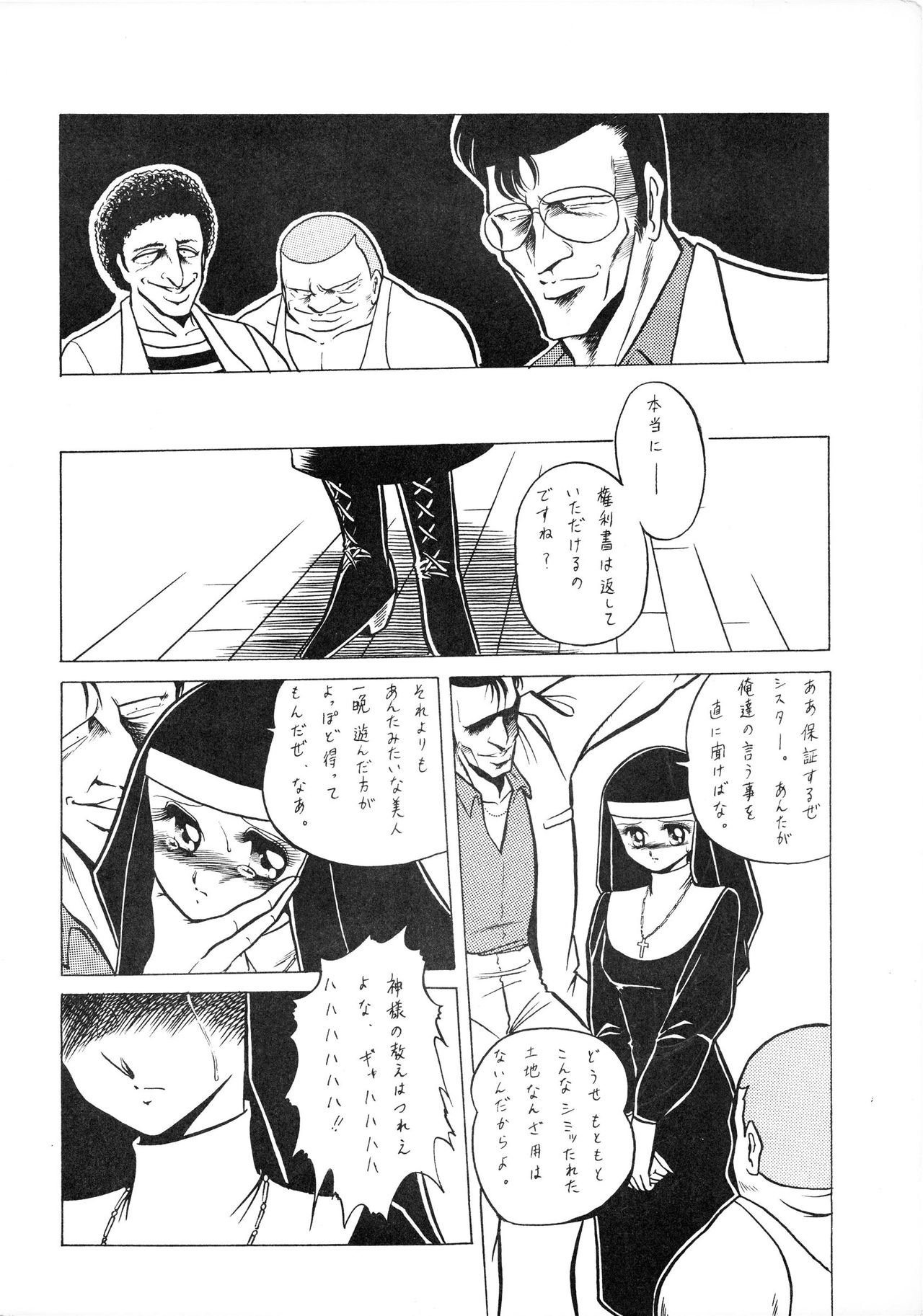 Han-Kan-Rin Ama page 8 full