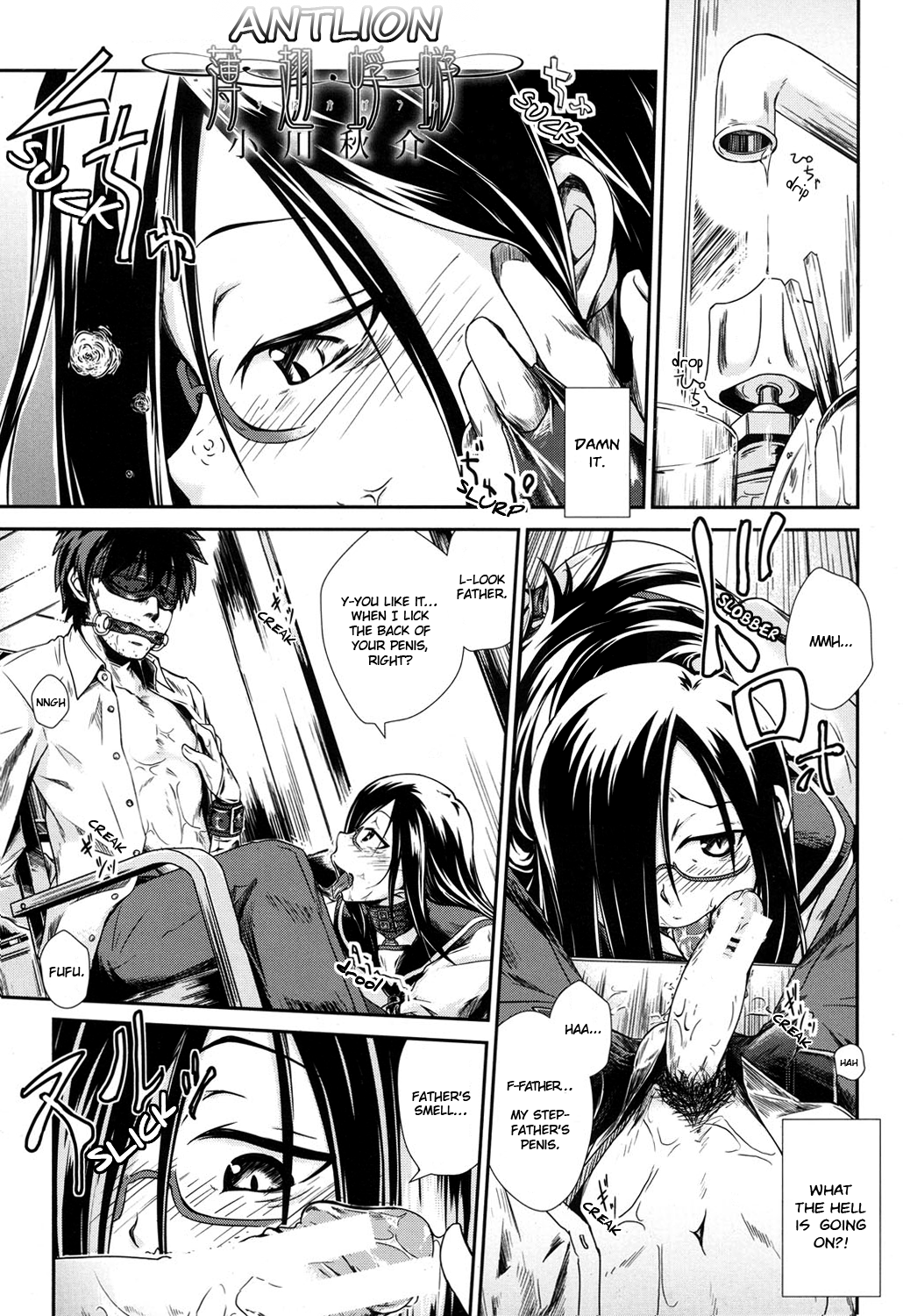 Usuba Kagerou | Antlion   =Red Vodka= page 1 full
