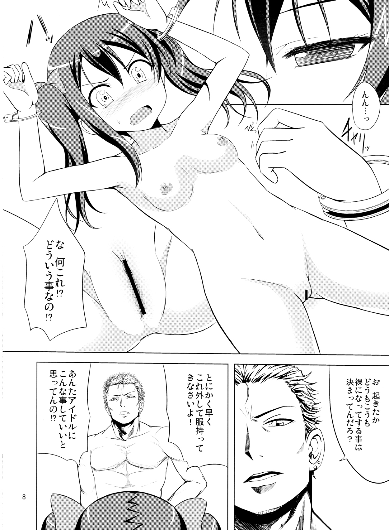 Nikkori no Mahou page 9 full