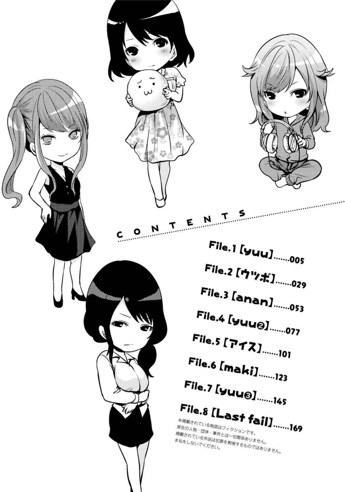 Kareshi Nante Iranai kedo Ecchi ga Shitai! page 3 full