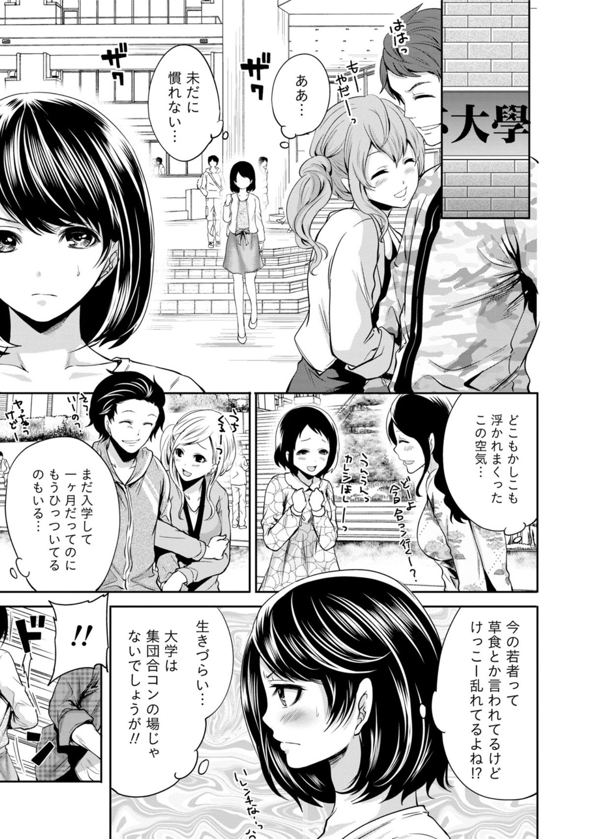 Kareshi Nante Iranai kedo Ecchi ga Shitai! page 6 full