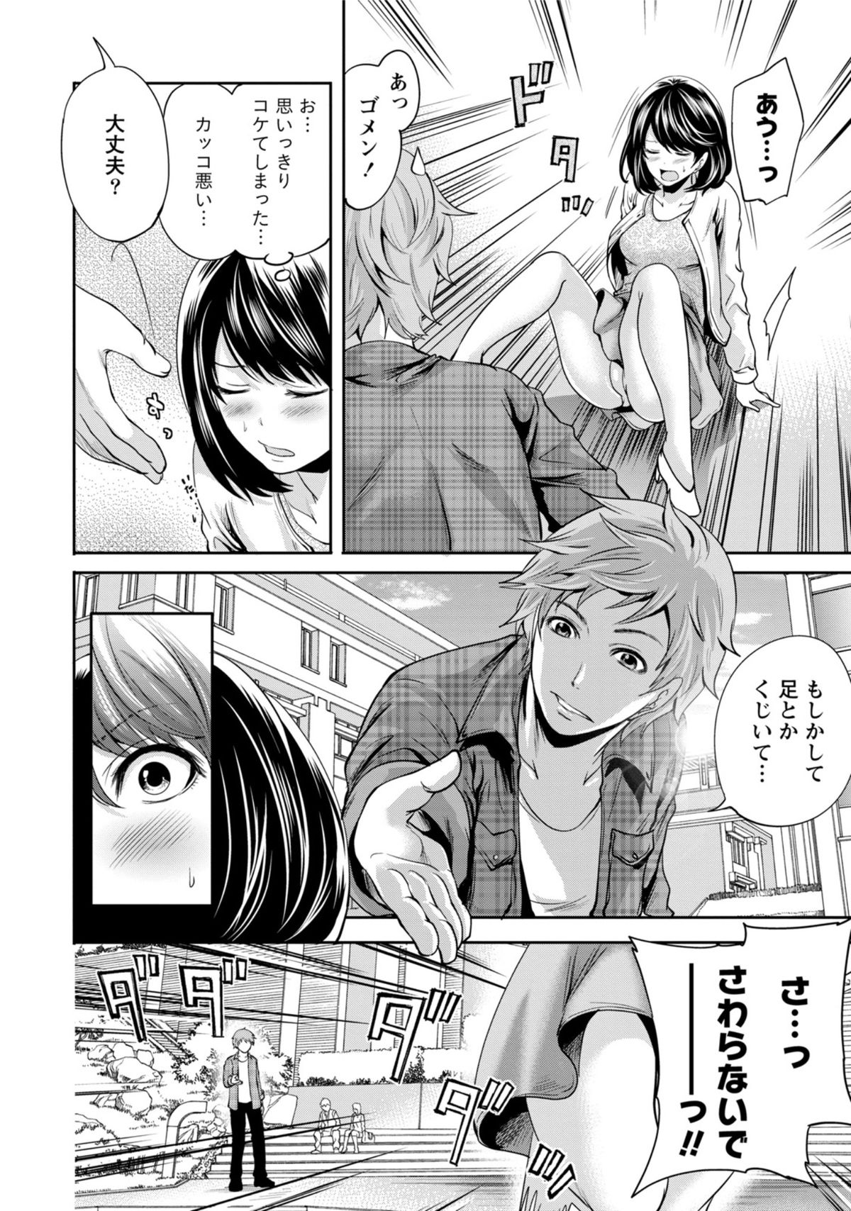 Kareshi Nante Iranai kedo Ecchi ga Shitai! page 7 full