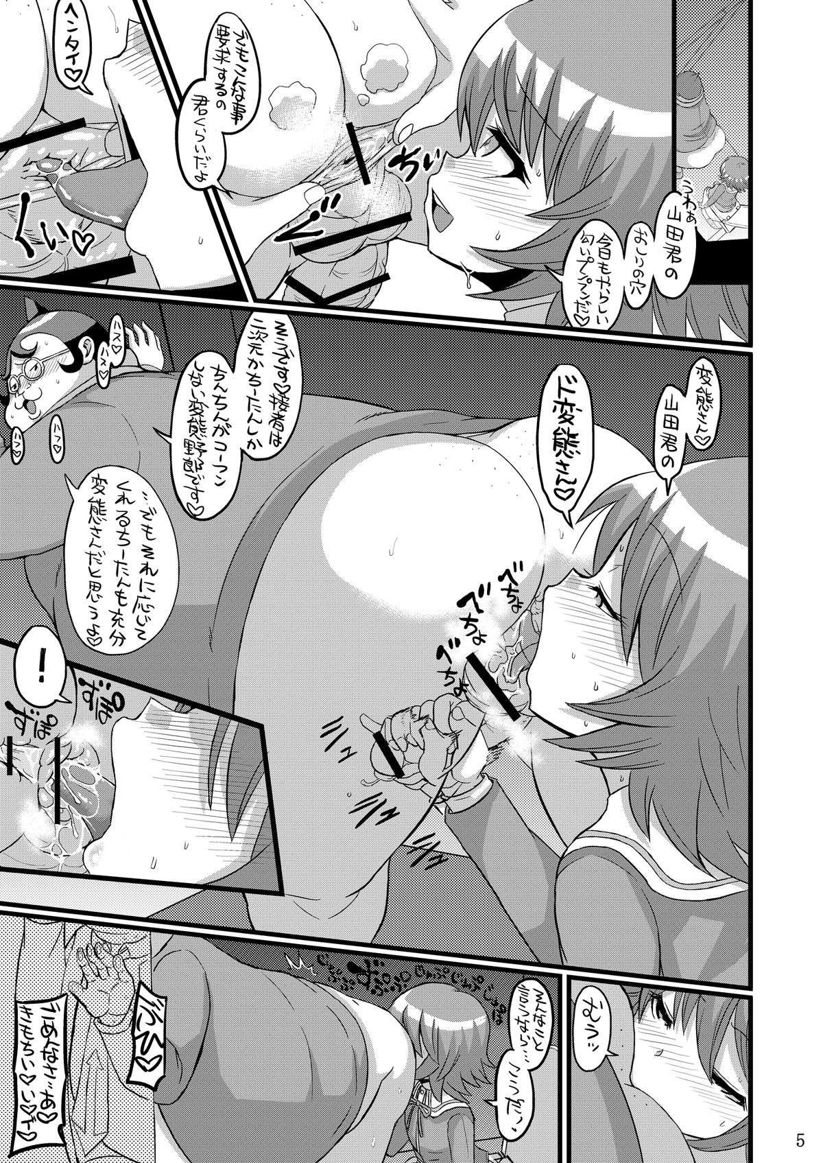 Script Error page 4 full