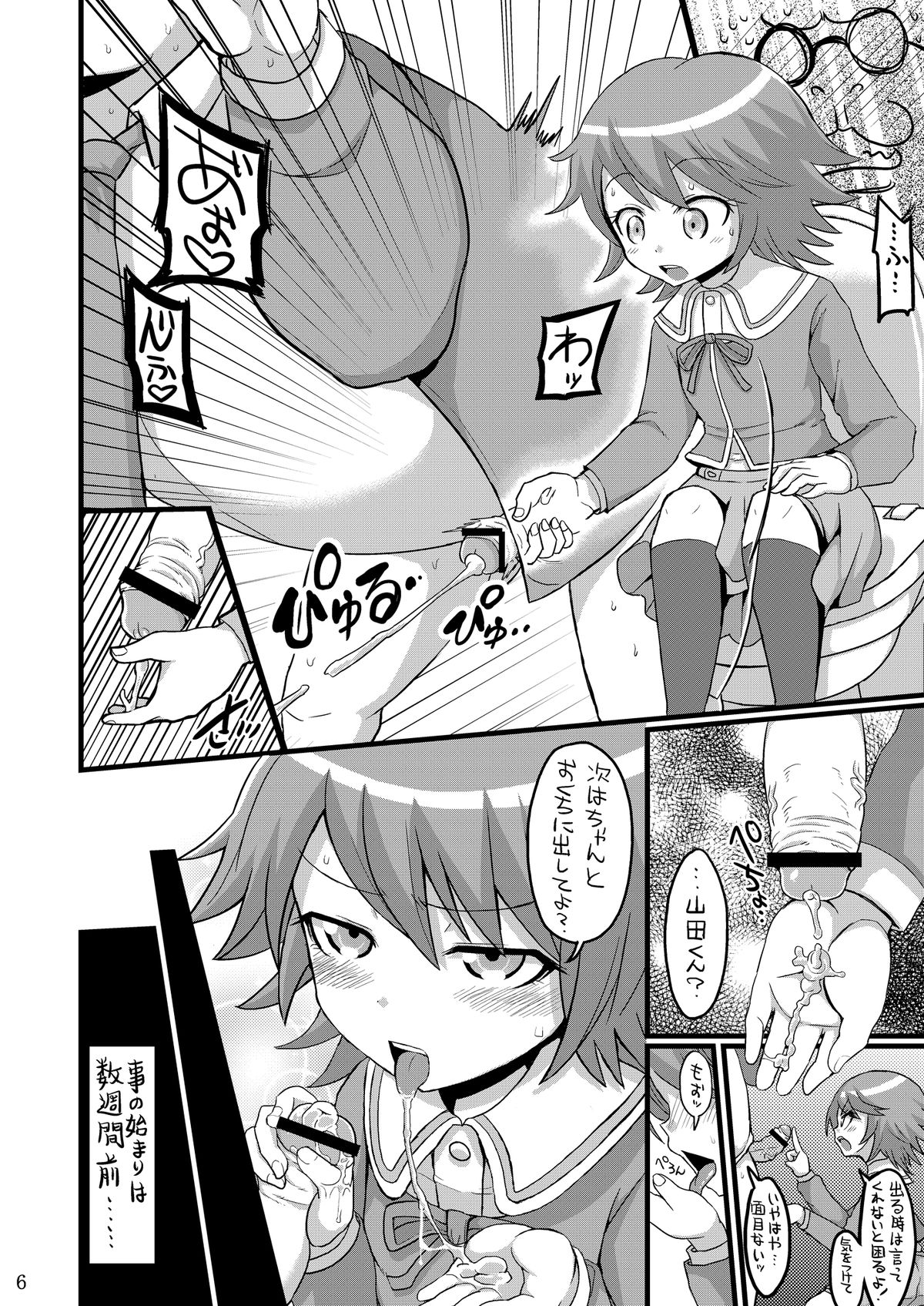 Script Error page 5 full