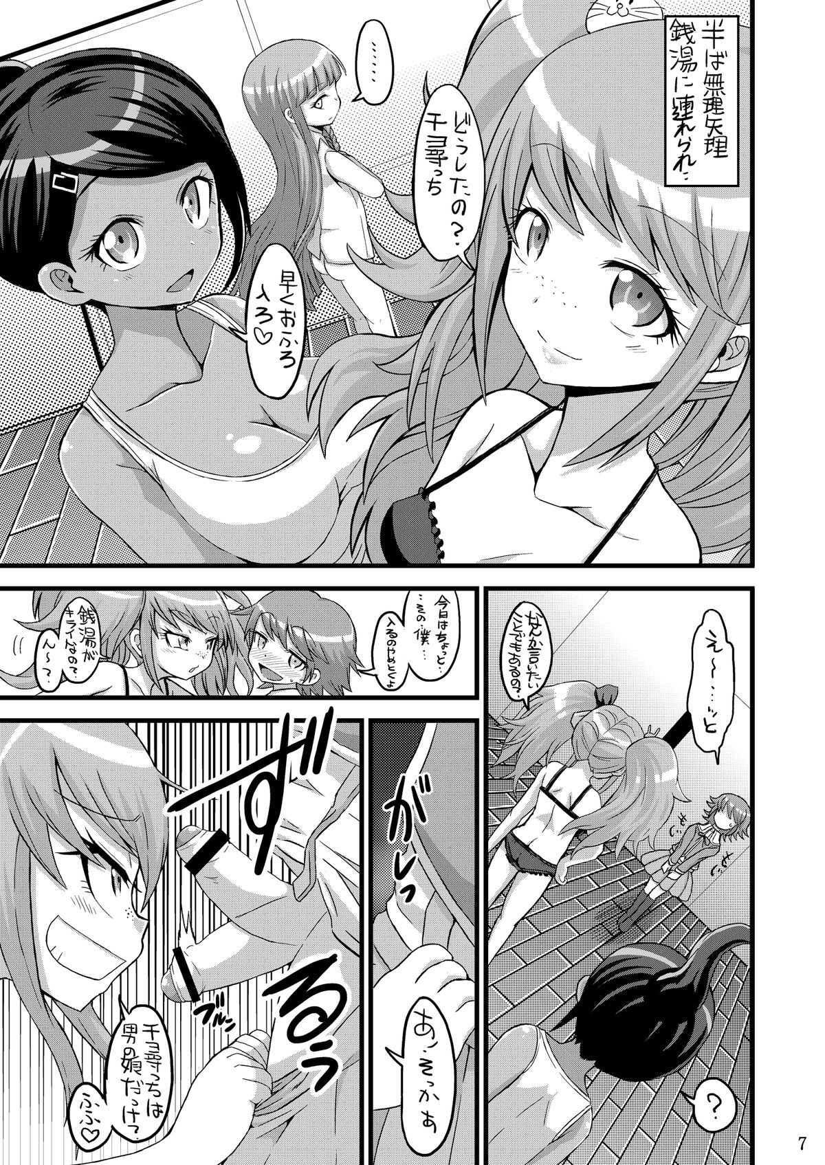 Script Error page 6 full