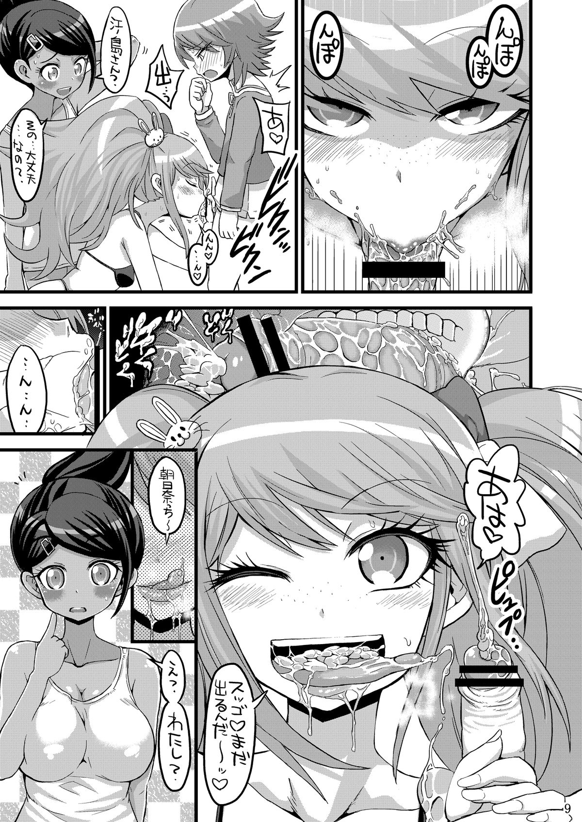 Script Error page 8 full