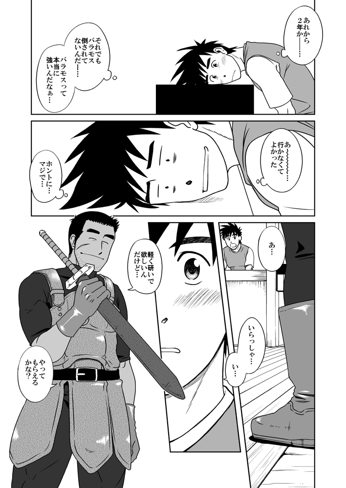 PARO QUE page 4 full