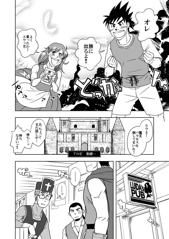 PARO QUE page 7 full