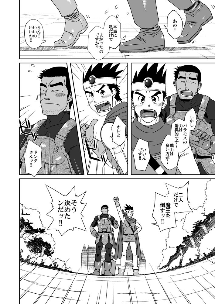 PARO QUE page 9 full