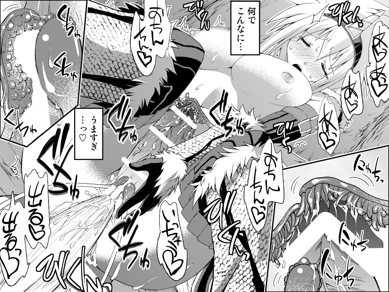 Kirin-san no Chinko 2 page 4 full