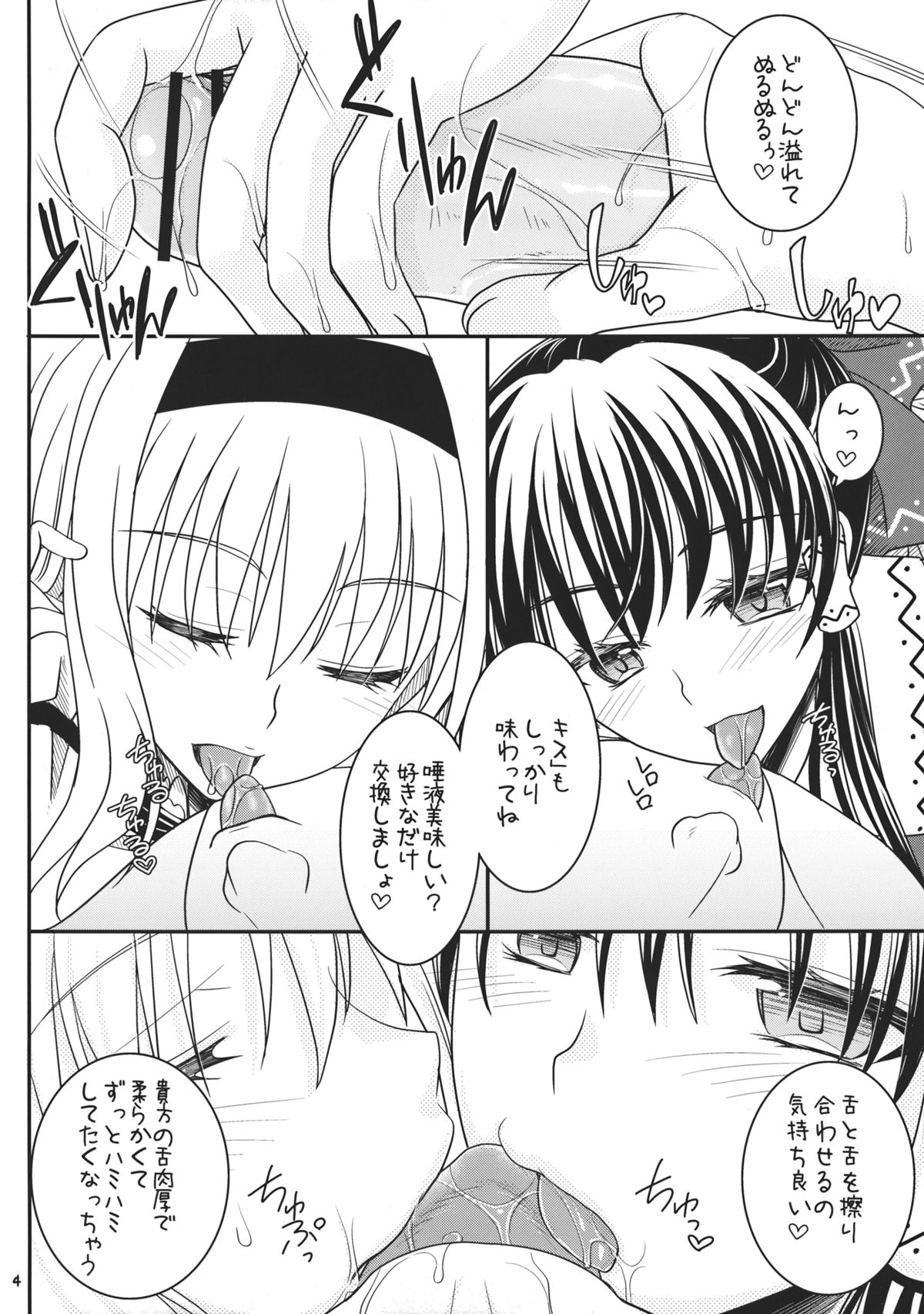 Reimu to Alice to... page 3 full