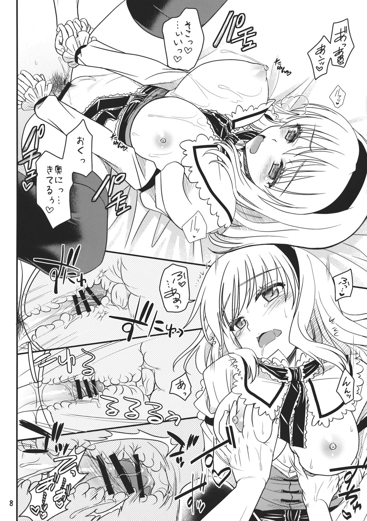 Reimu to Alice to... page 7 full