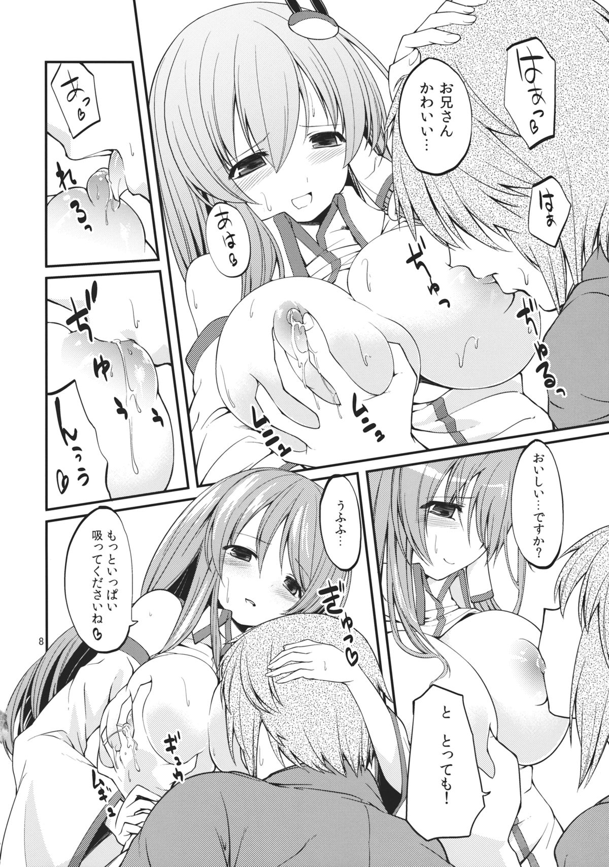 DELICIOUS Rice Okawari page 7 full