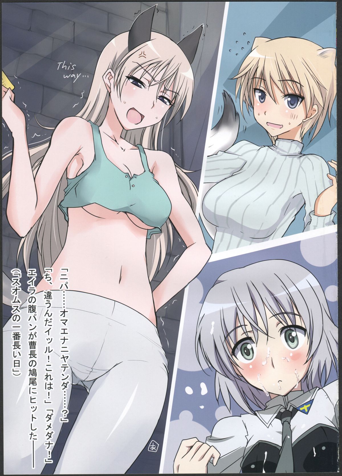 Pan Hazu 2 page 2 full