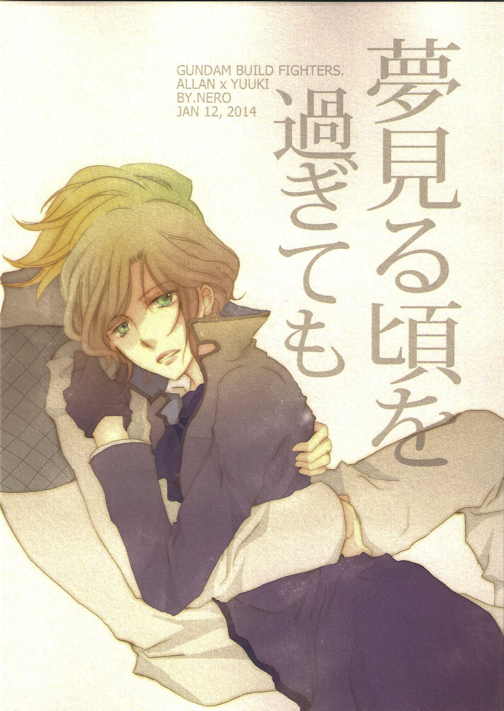 Yumemiru Koro wo Sugite mo page 1 full