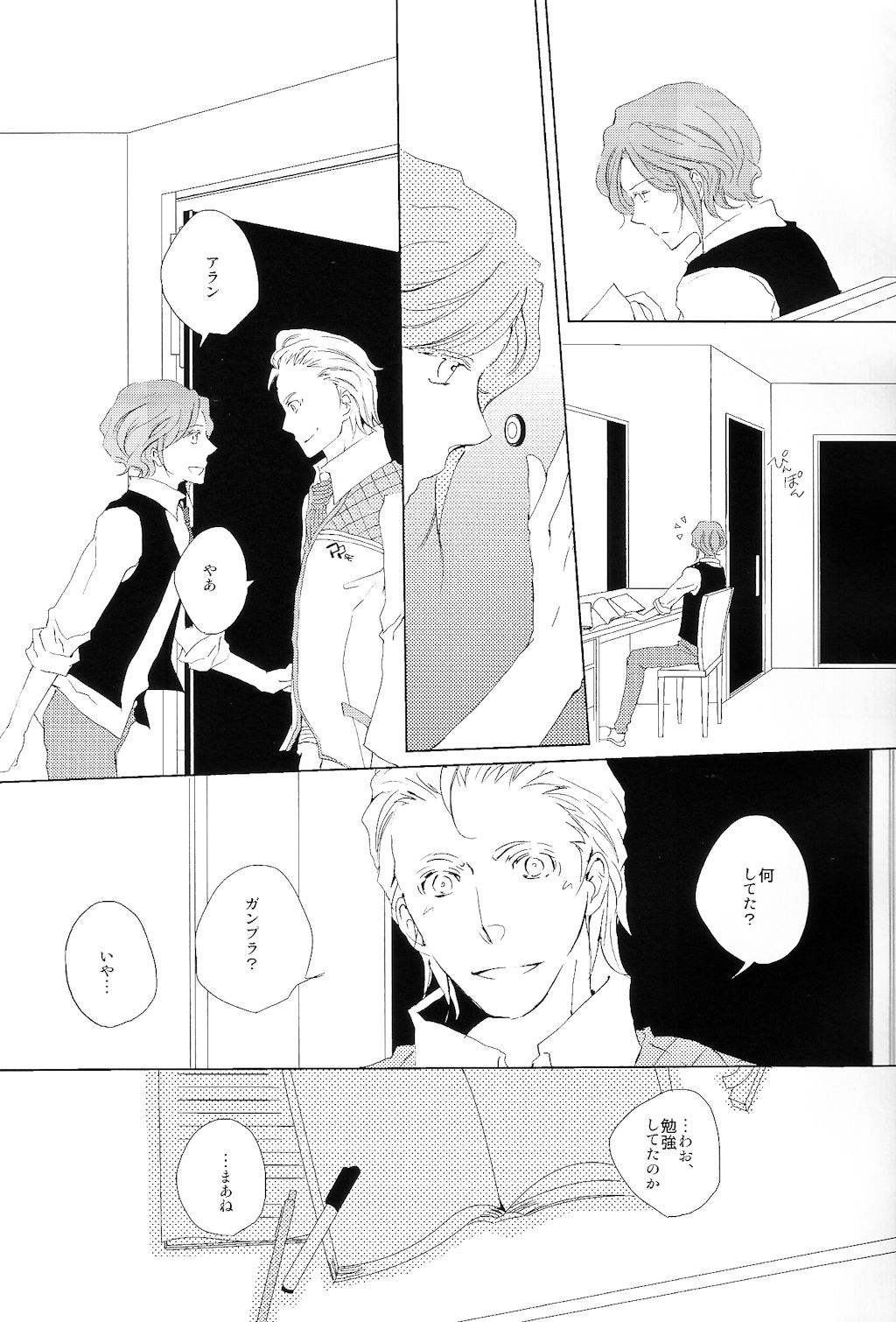 Yumemiru Koro wo Sugite mo page 4 full