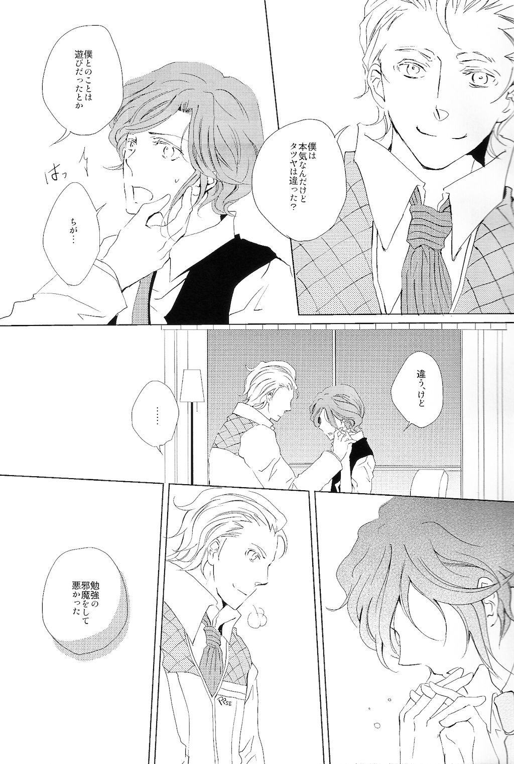 Yumemiru Koro wo Sugite mo page 6 full