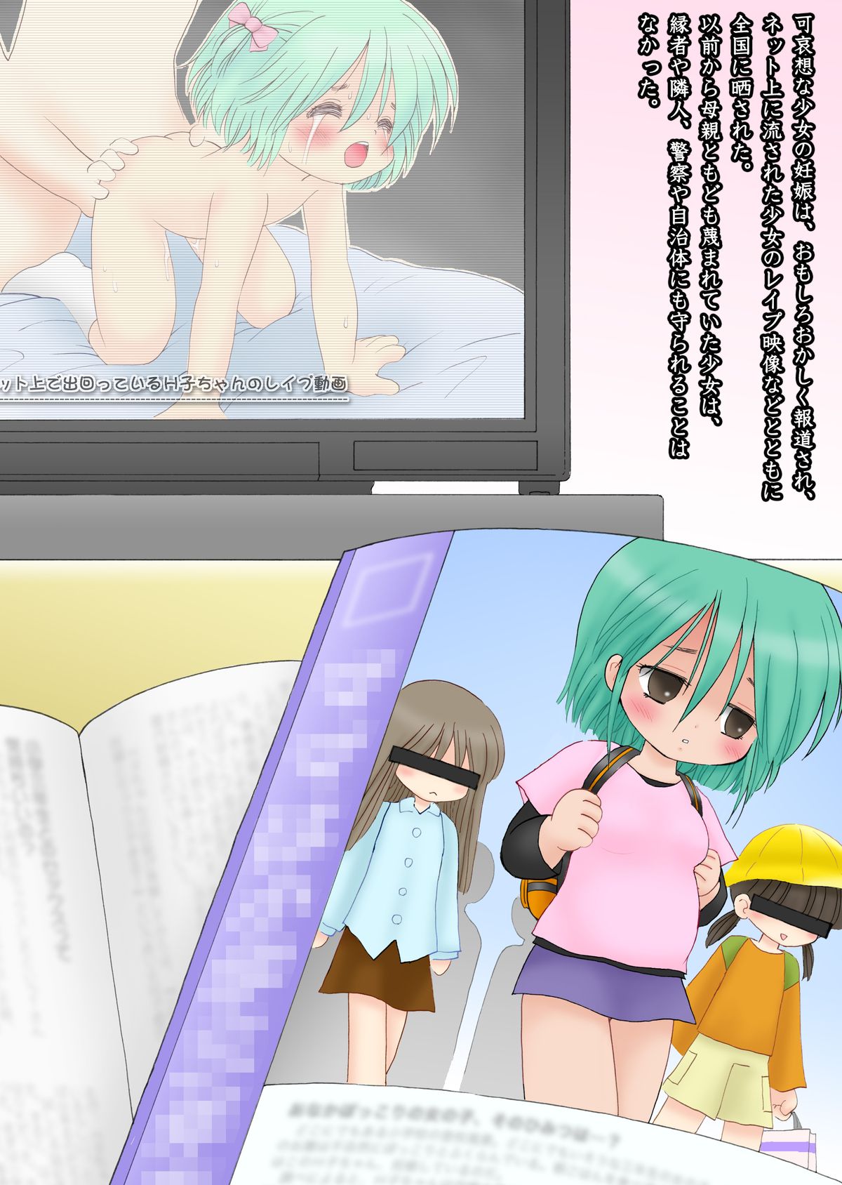 Seitai Jikken page 6 full