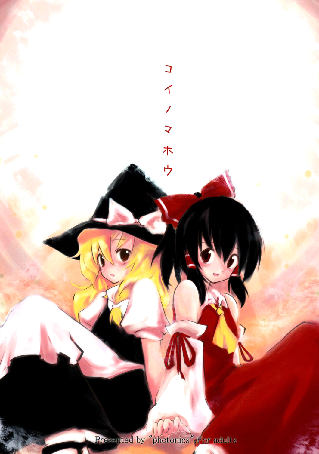 Koi no Mahou | Magic of Love page 1 full