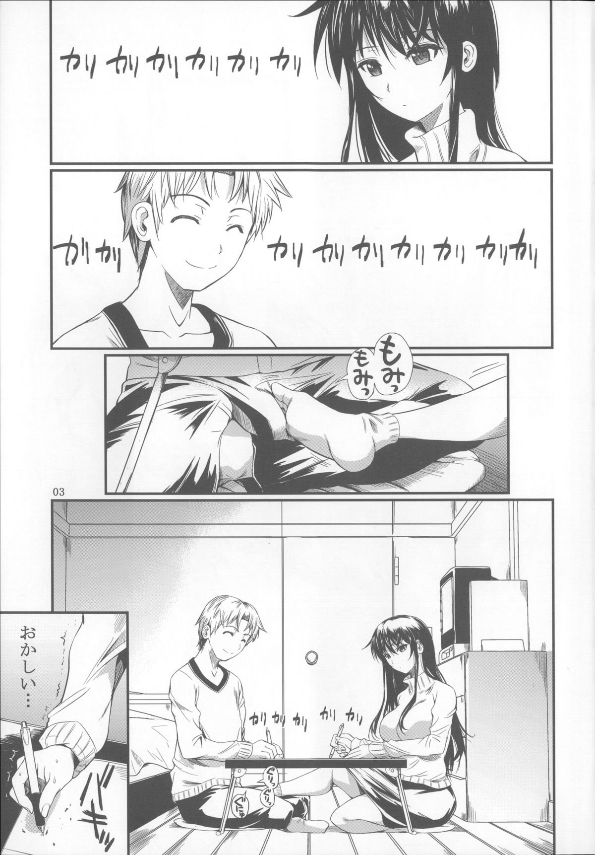 Fukuyama-san 6 page 4 full